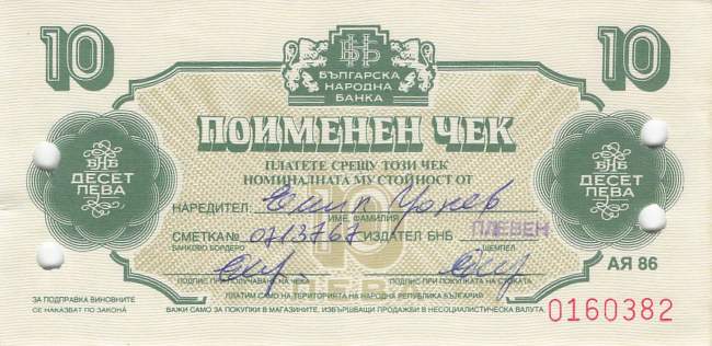 Bulgarien 10 Leva 1986 p.fx39